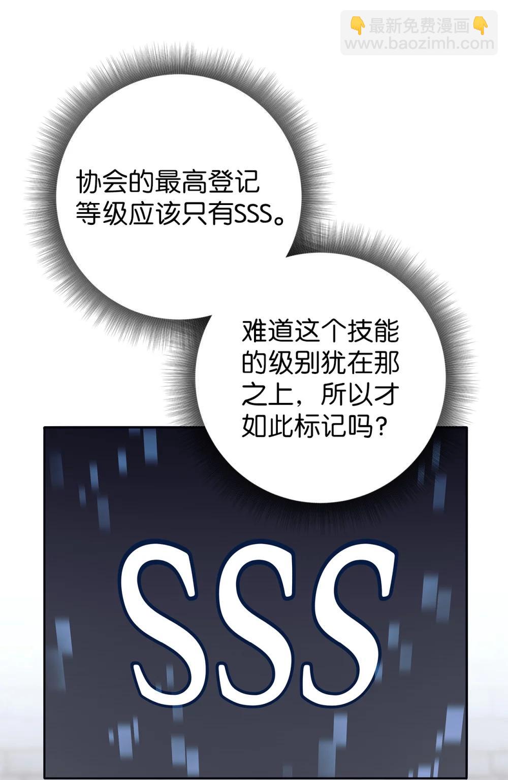 024 击破摇篮(1/3)-第24话