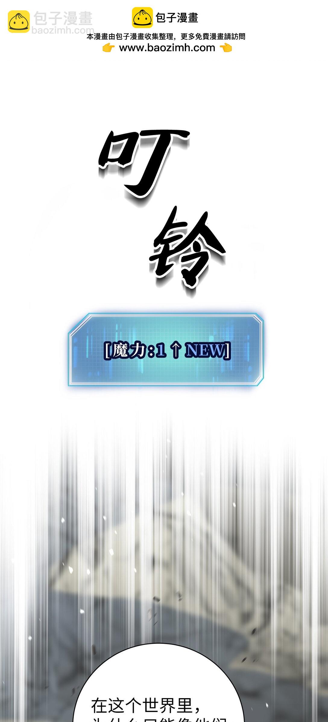 004 唯一幸存者(1/3)-第4话