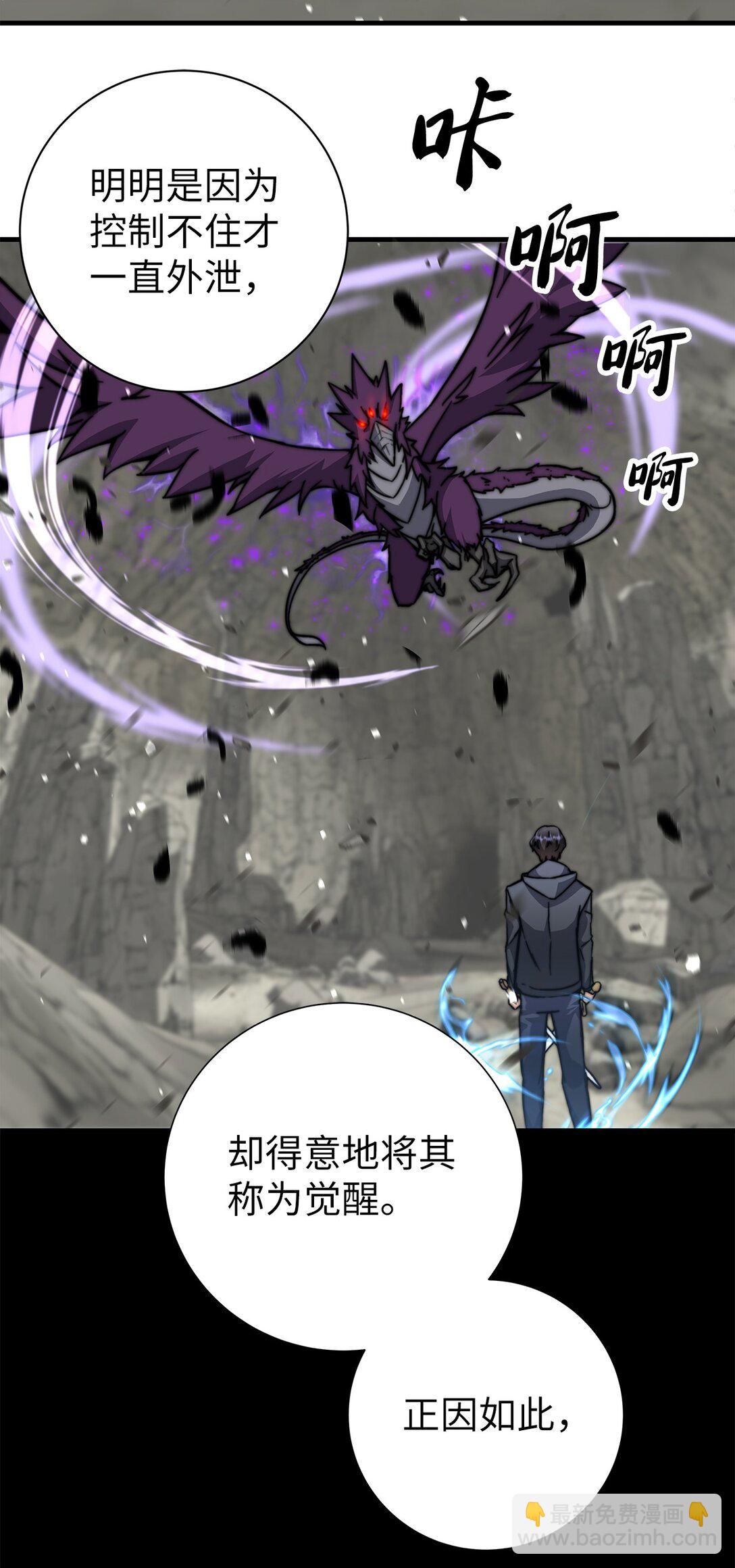 004 唯一幸存者(1/3)-第4话