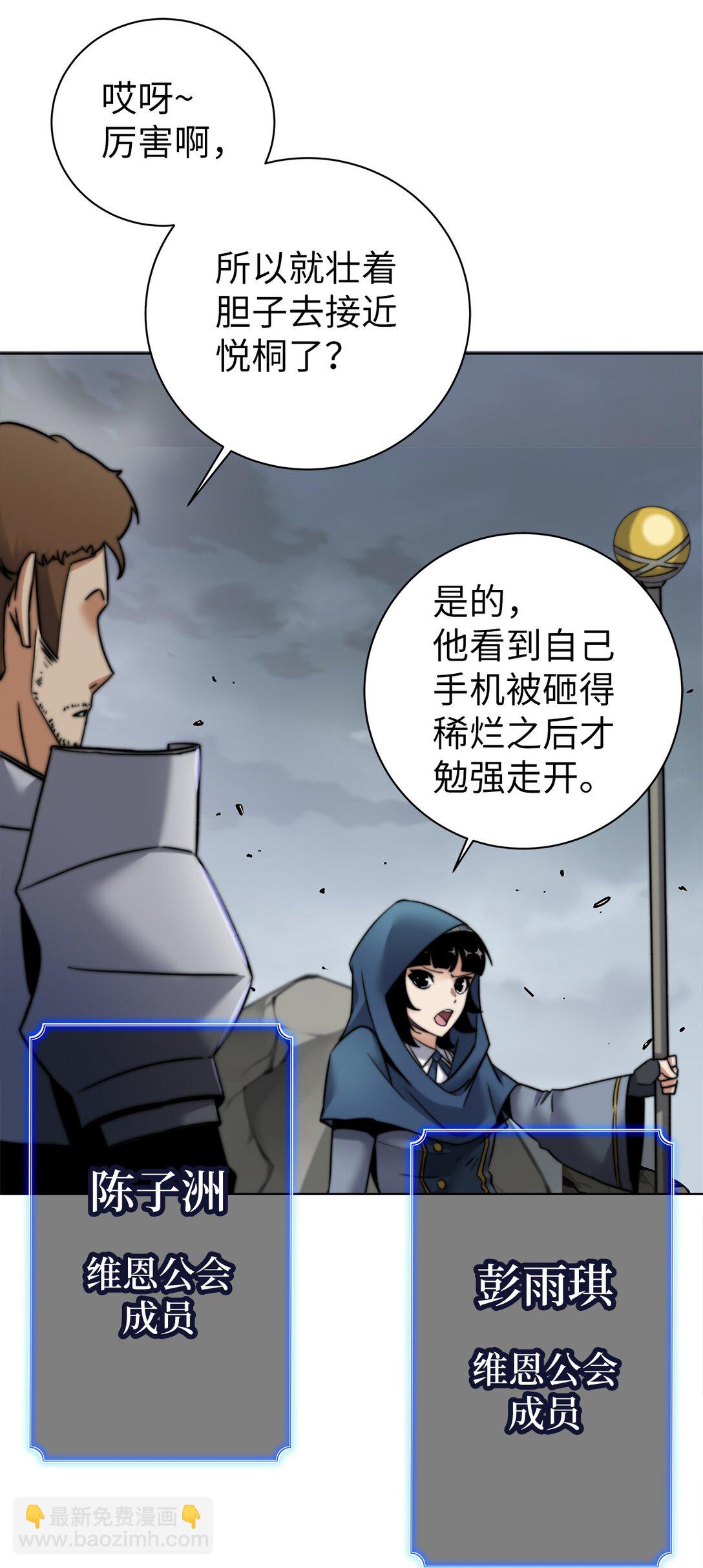 006 不祥之月(1/3)-第6话