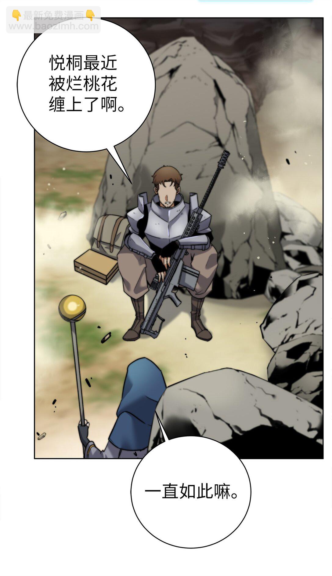 006 不祥之月(1/3)-第6话