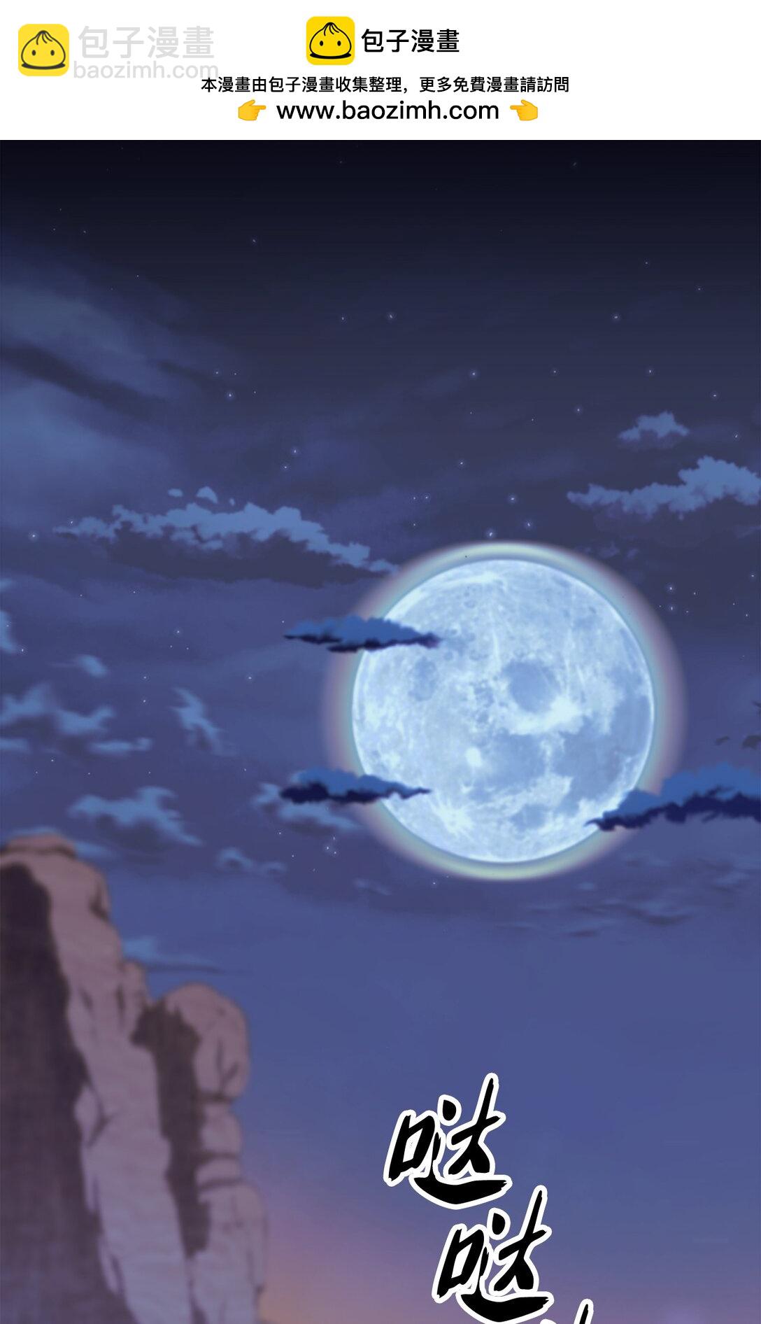 006 不祥之月(1/3)-第6话