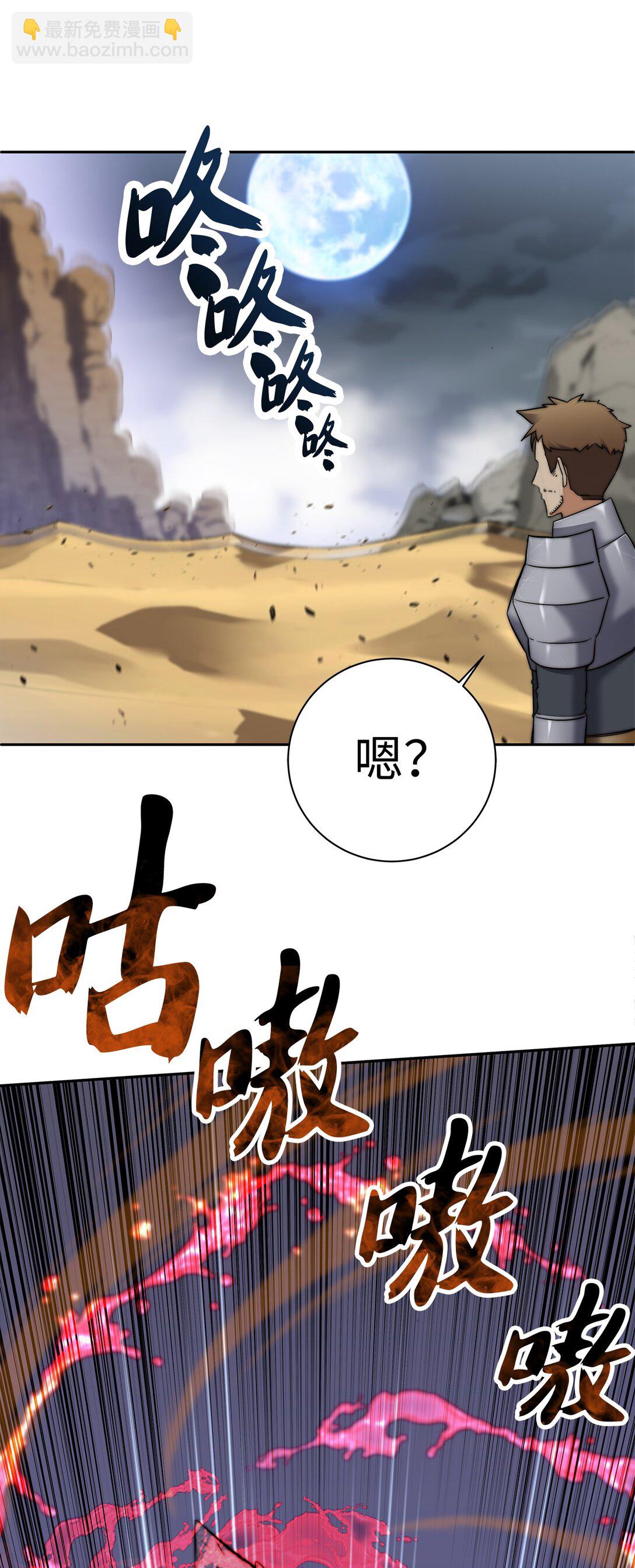 006 不祥之月(1/3)-第6话