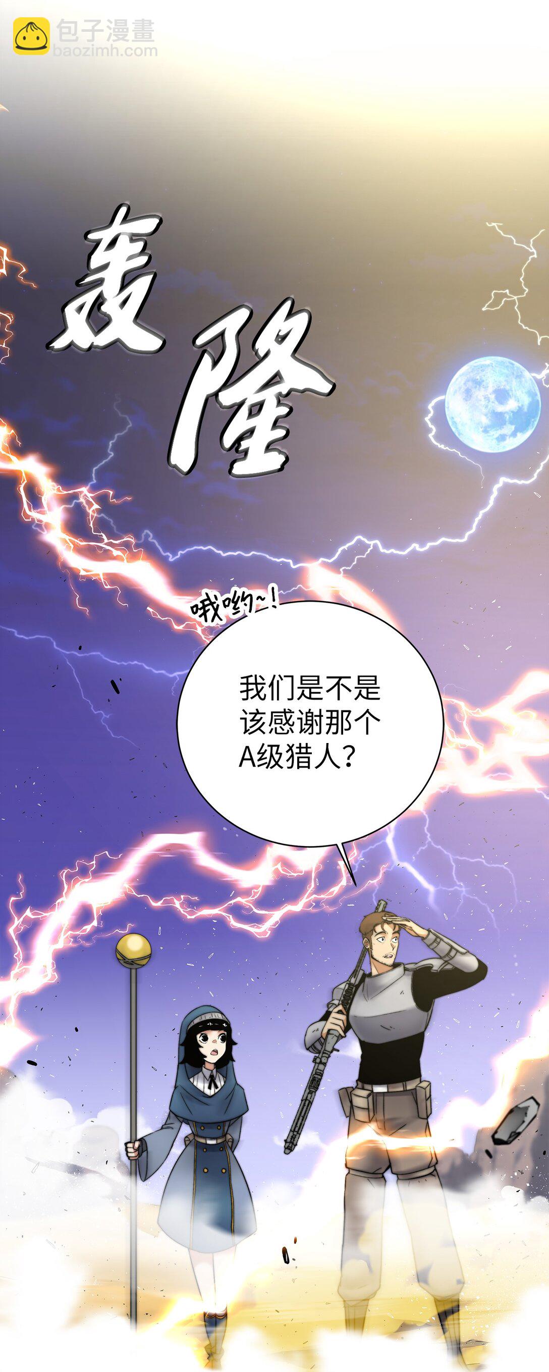 006 不祥之月(1/3)-第6话