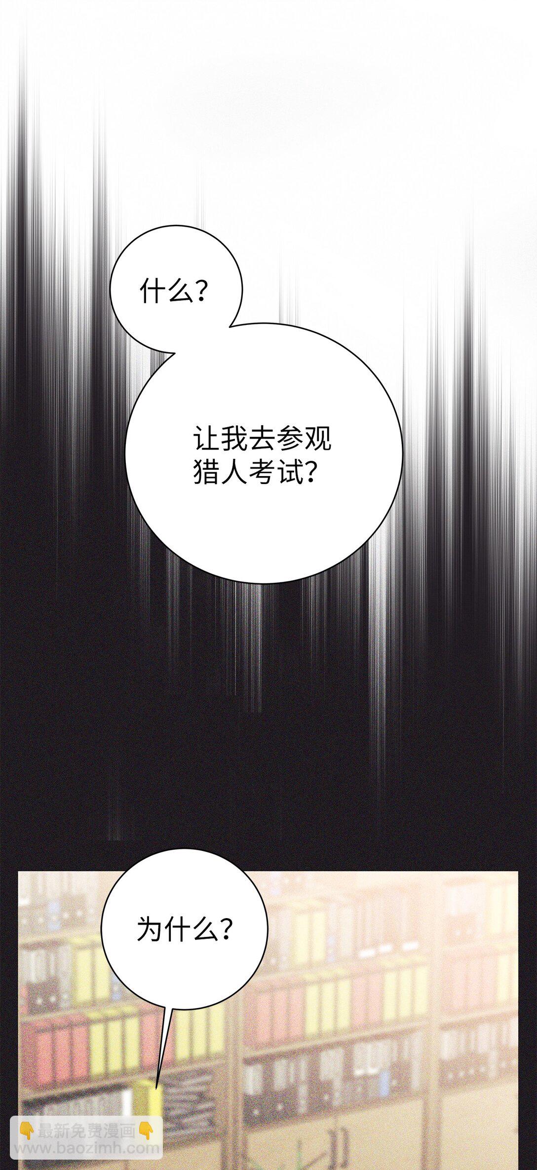 008 猎人考试(1/2)-第8话