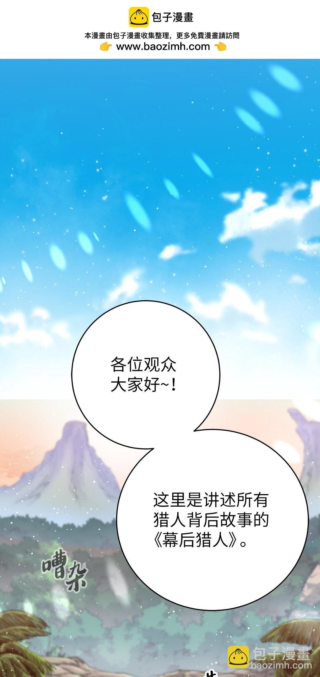 008 猎人考试(1/2)-第8话