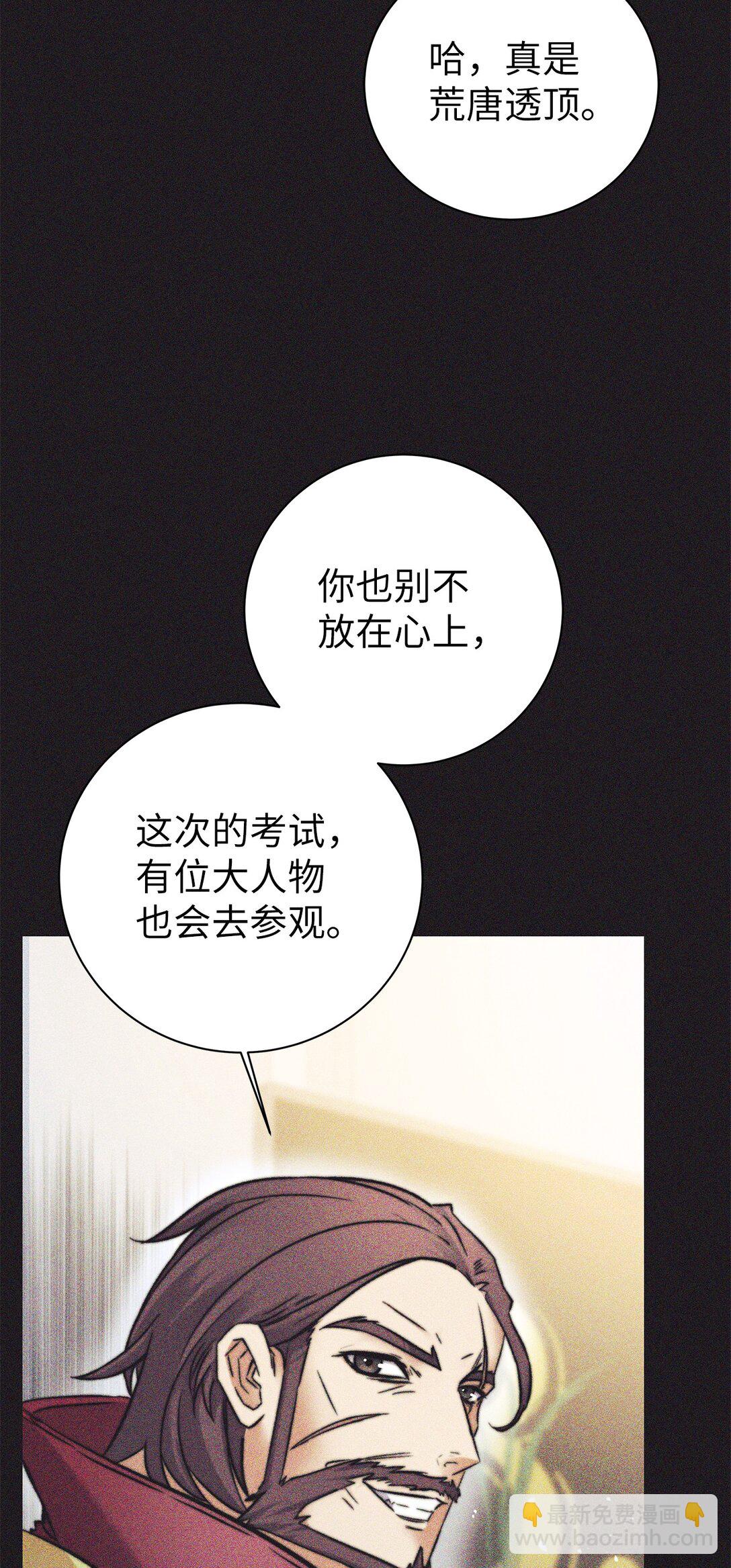 008 猎人考试(1/2)-第8话