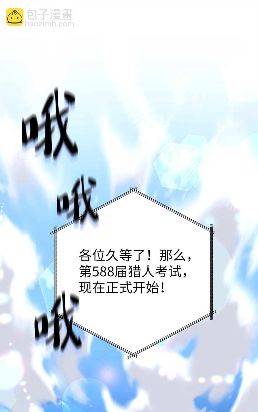 008 猎人考试(1/2)-第8话