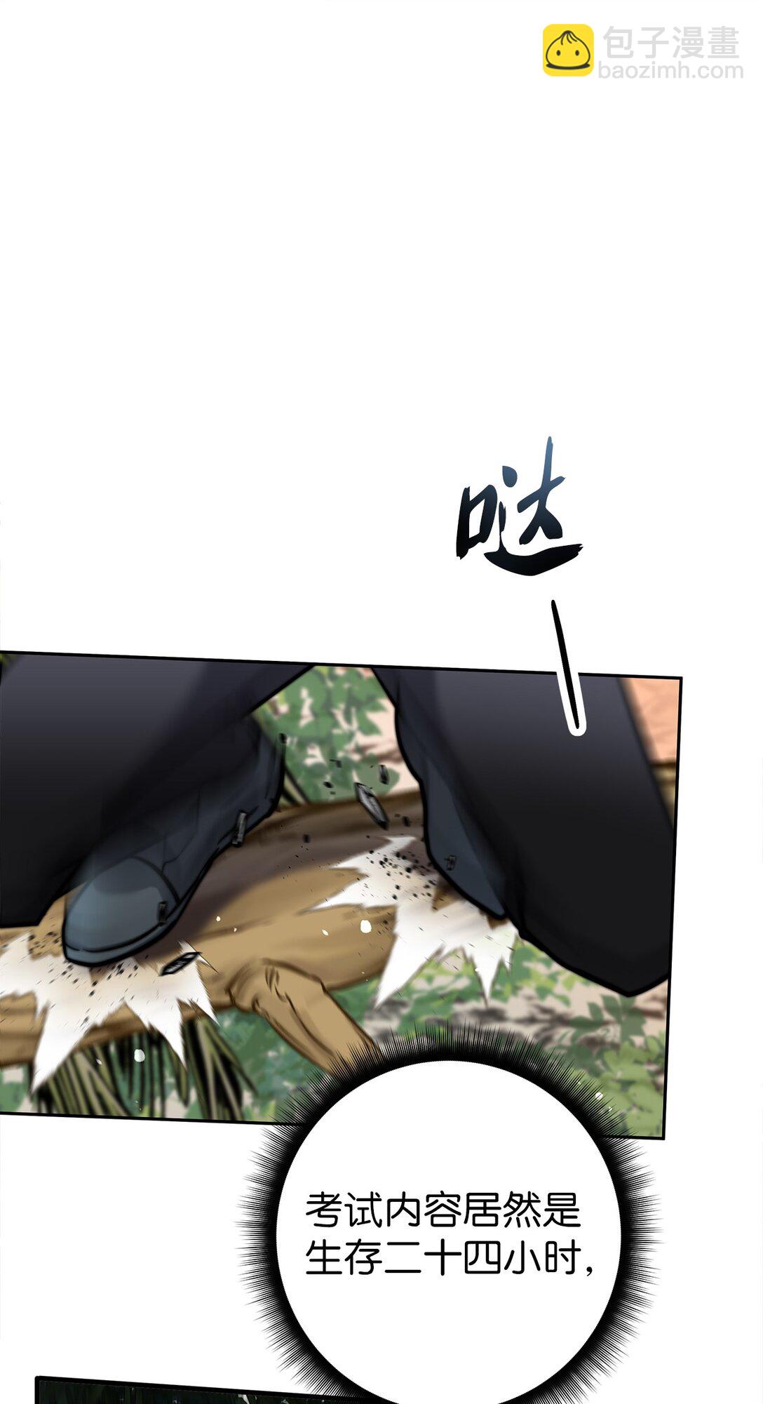 008 猎人考试(1/2)-第8话