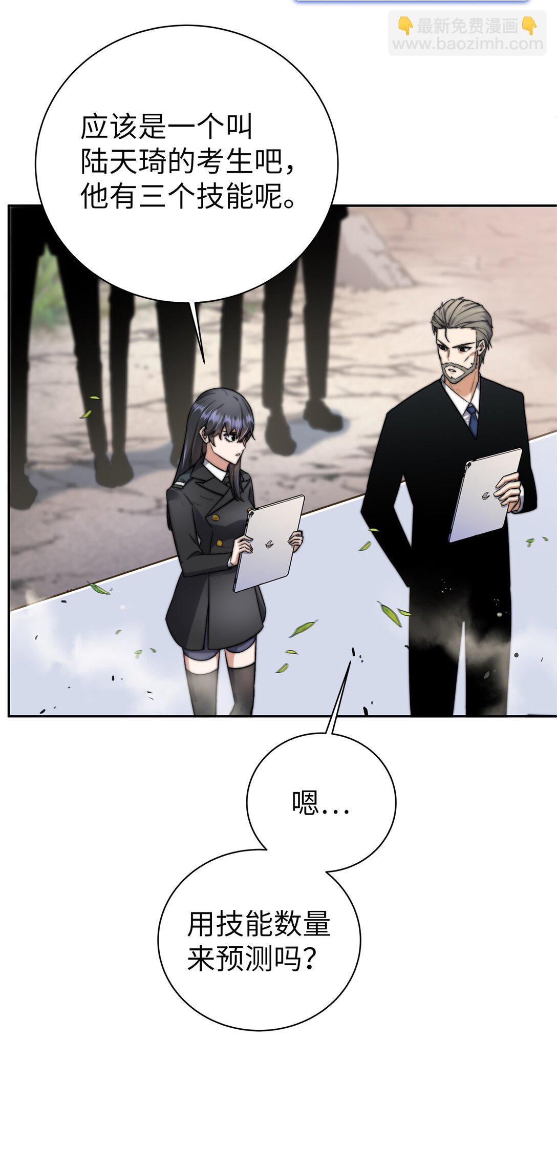 008 猎人考试(1/2)-第8话