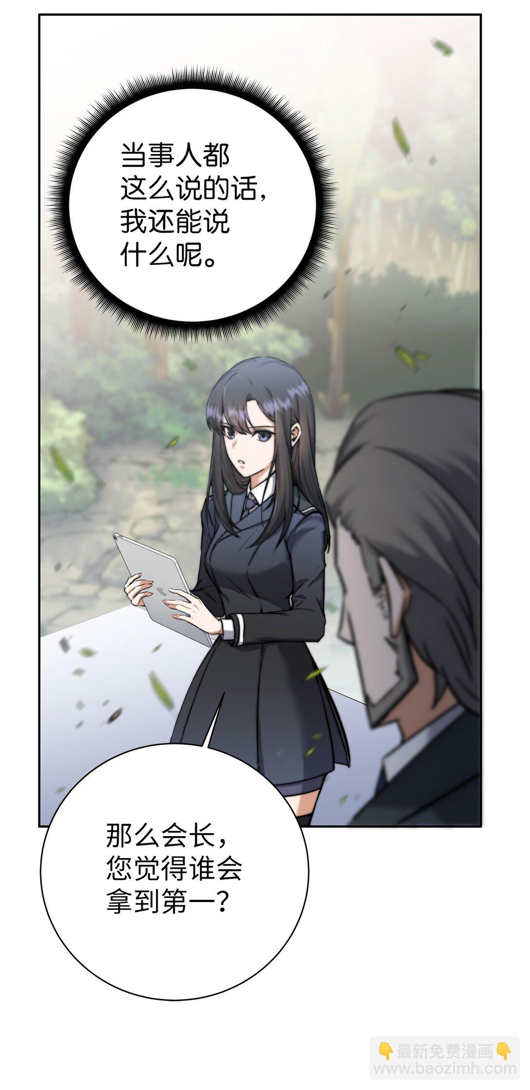 008 猎人考试(1/2)-第8话