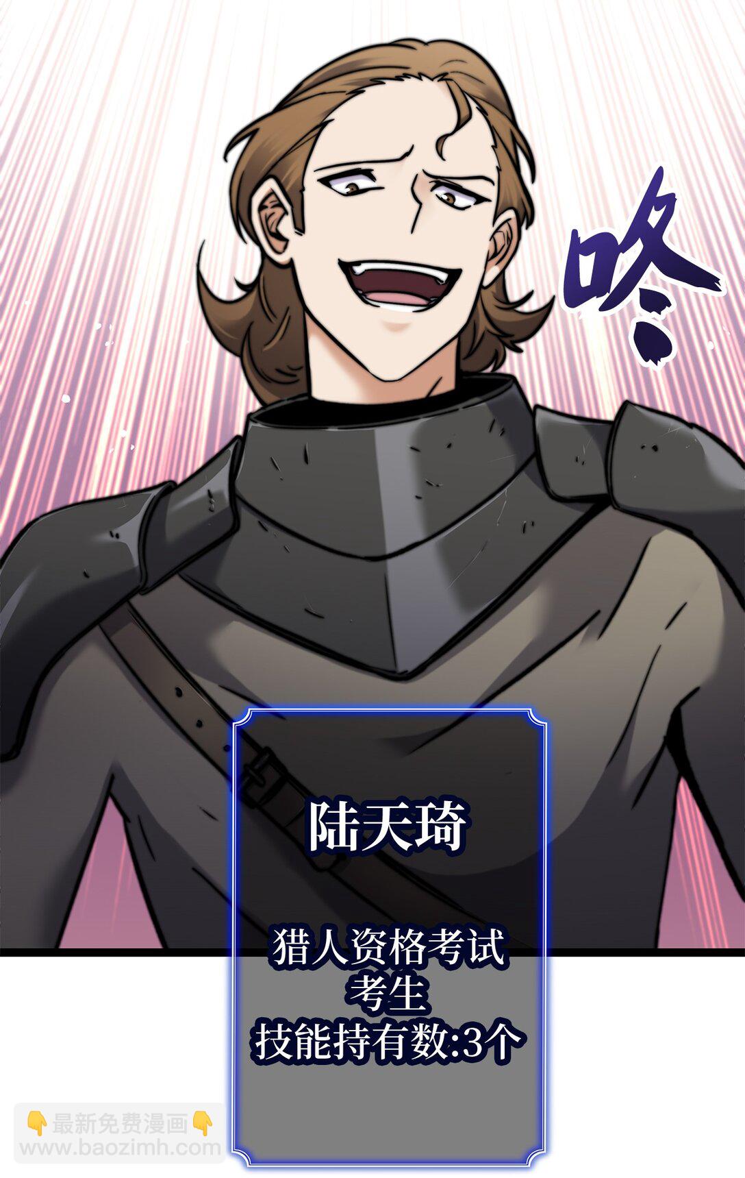 008 猎人考试(1/2)-第8话