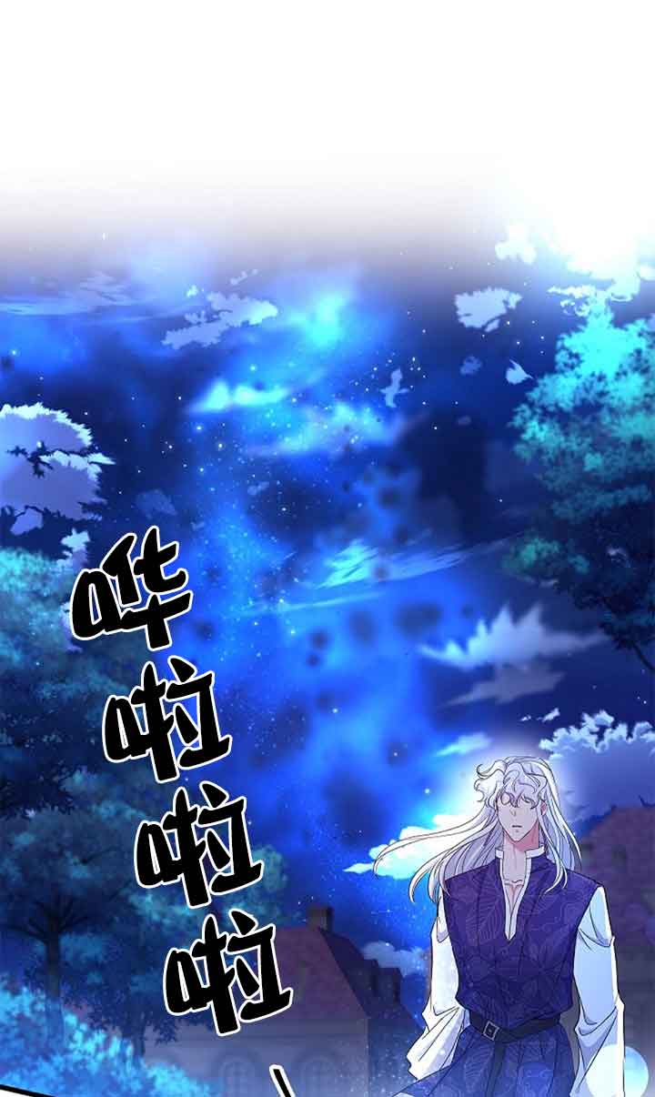 我是反派，死了也没关系吗？ - 第60话(1/2) - 4