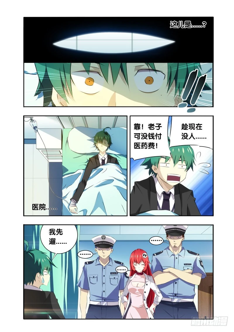 2.妖怪又出现了！-第2话