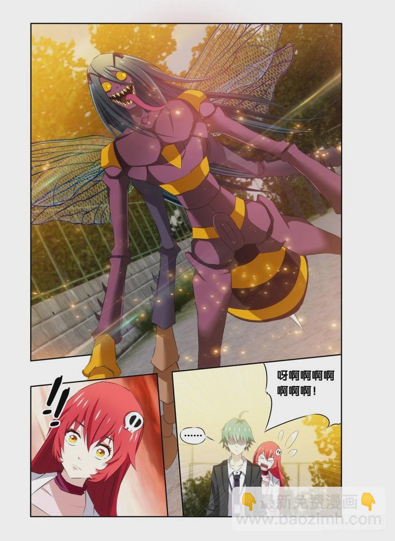 2.妖怪又出现了！-第2话