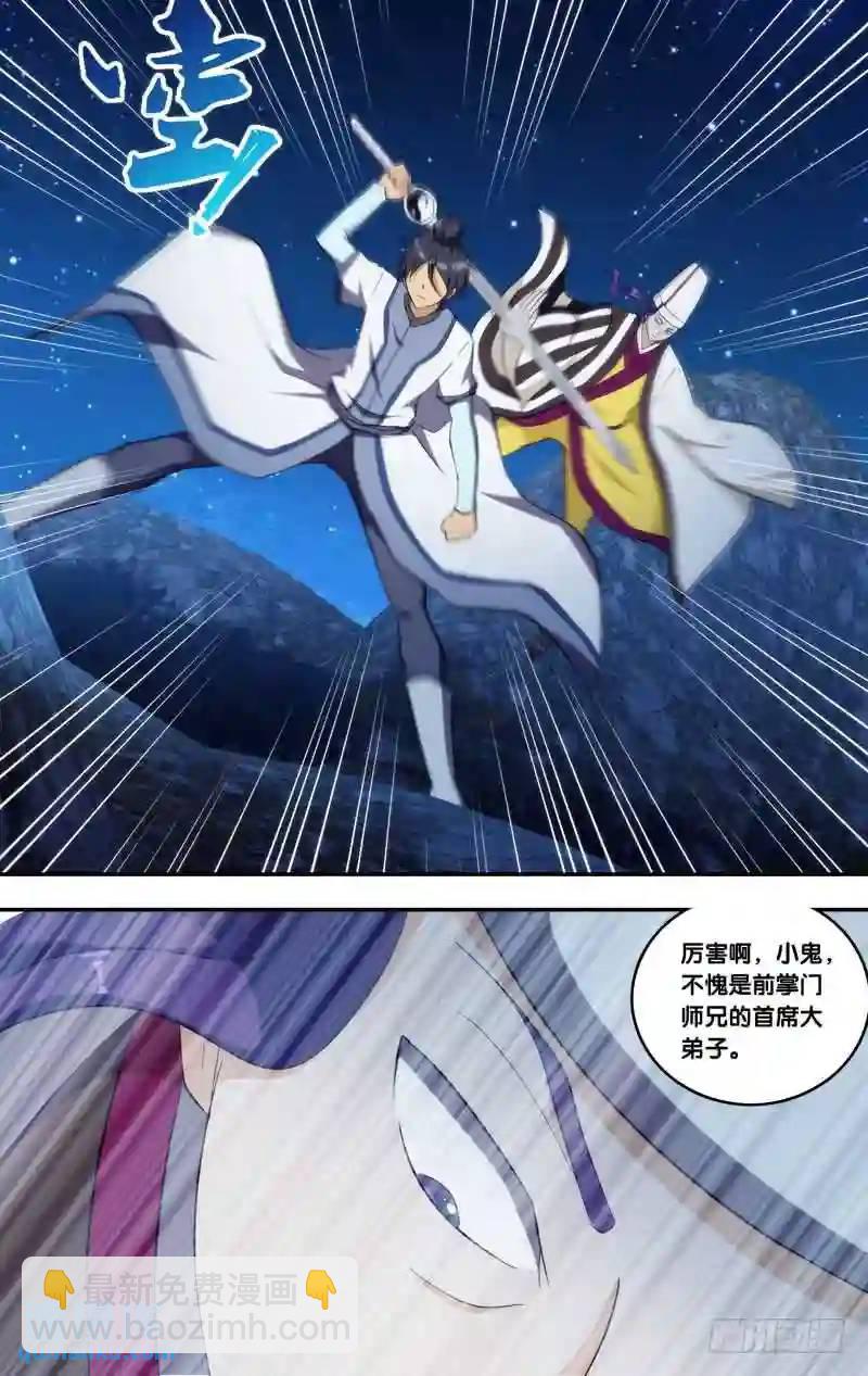 我是廢柴 - 315.前世篇·紫冰 - 1