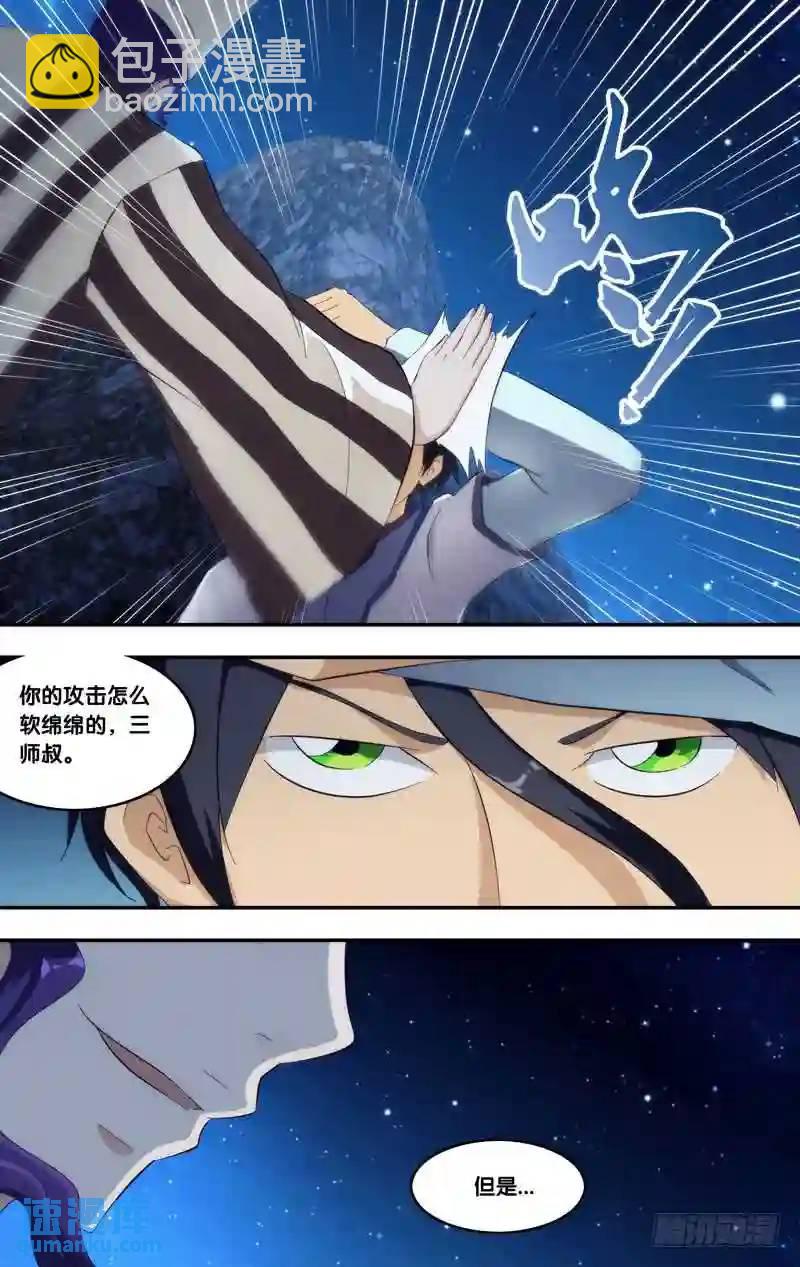 我是廢柴 - 315.前世篇·紫冰 - 1