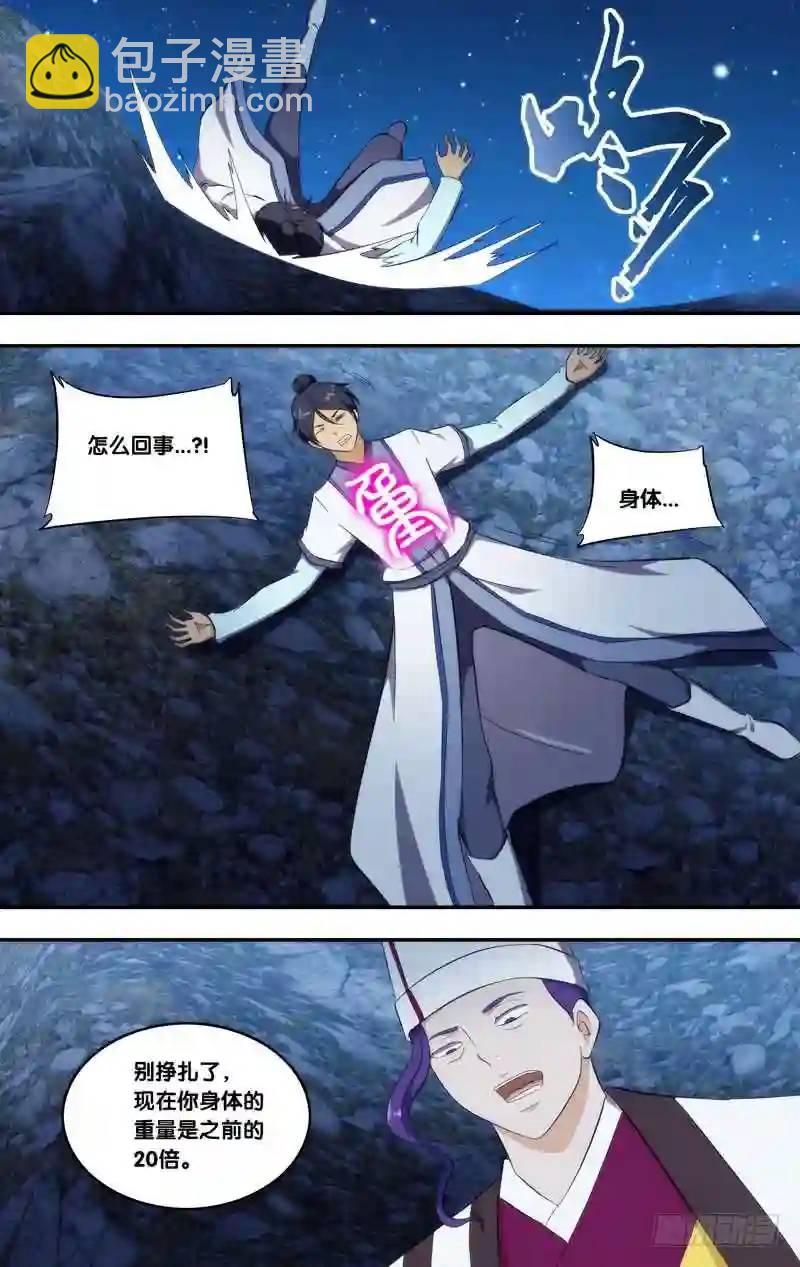 我是廢柴 - 315.前世篇·紫冰 - 3