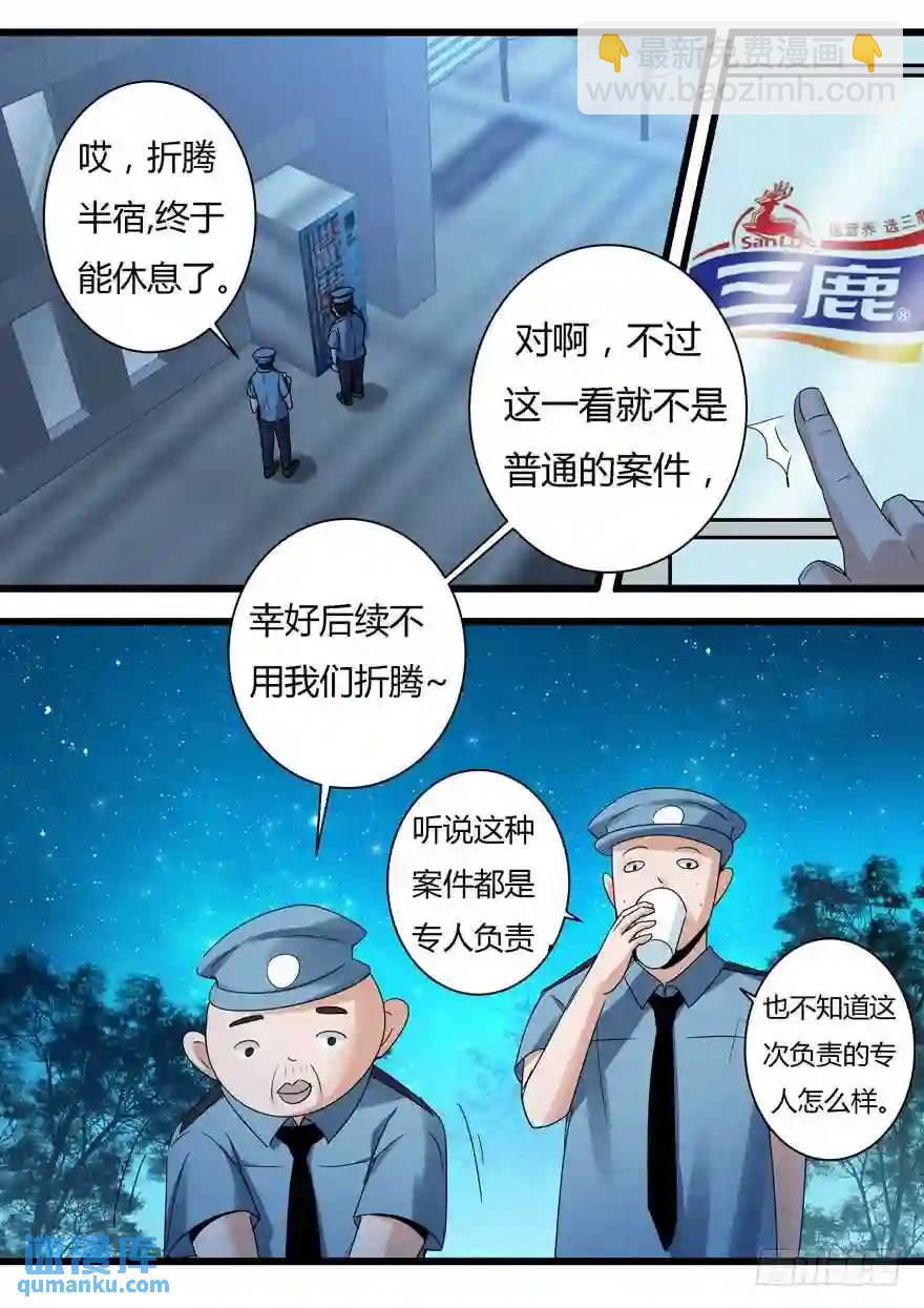 我是废柴 - 370.被误会？！ - 2