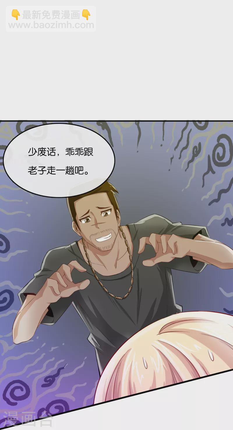 第2话 是高手还是草包？-第2话