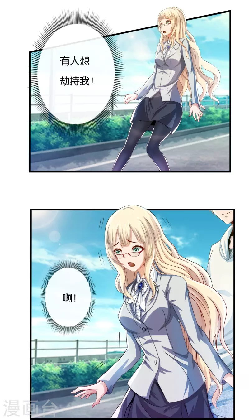 第2话 是高手还是草包？-第2话