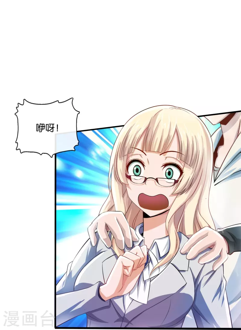 第2话 是高手还是草包？-第2话