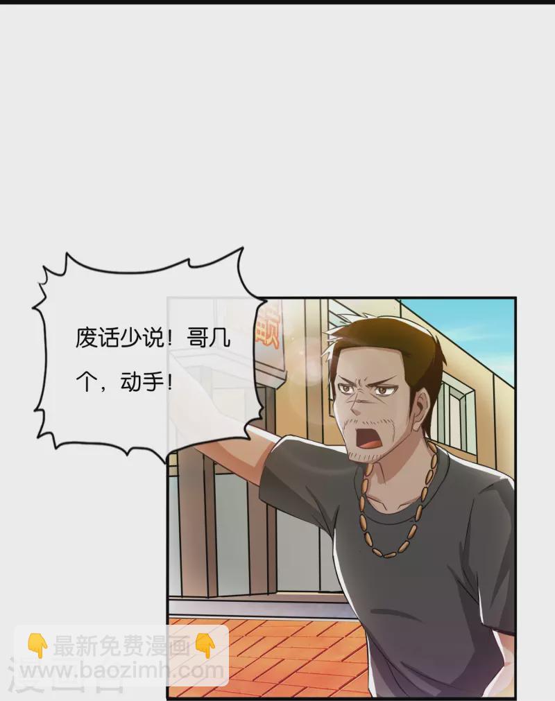 第2话 是高手还是草包？-第2话