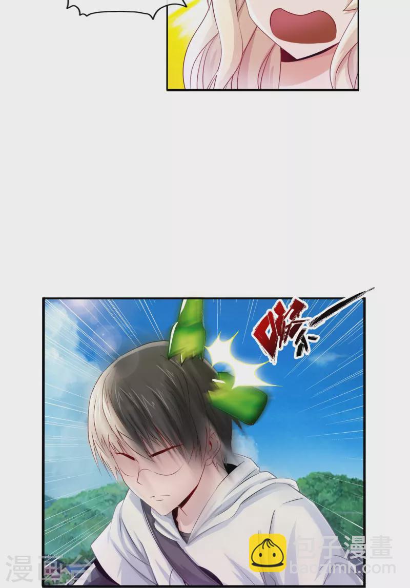 第2话 是高手还是草包？-第2话