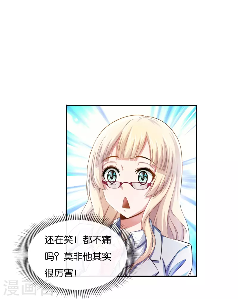 第2话 是高手还是草包？-第2话