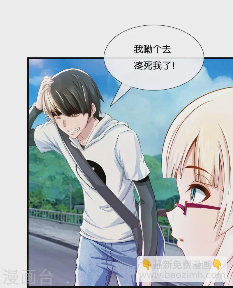 第2话 是高手还是草包？-第2话