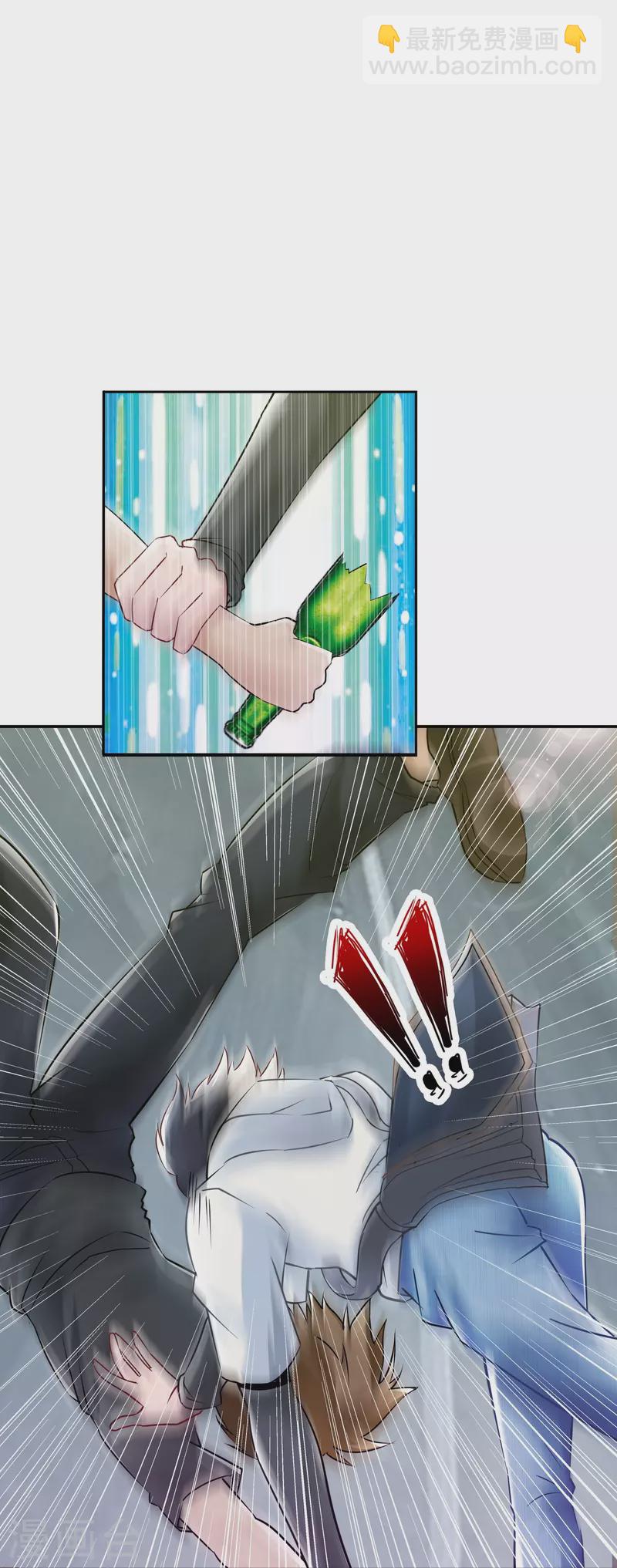 第2话 是高手还是草包？-第2话