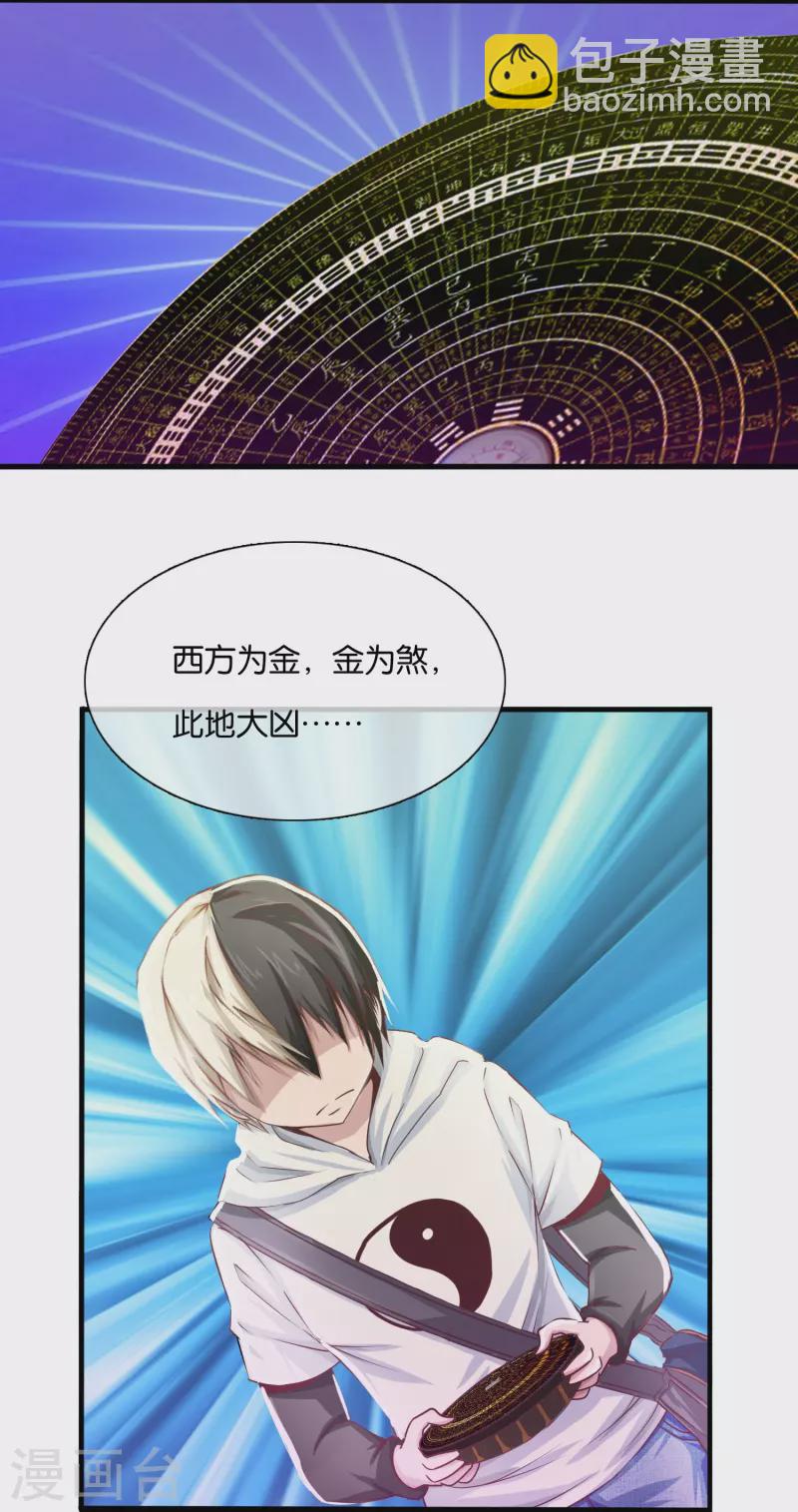 第2话 是高手还是草包？-第2话