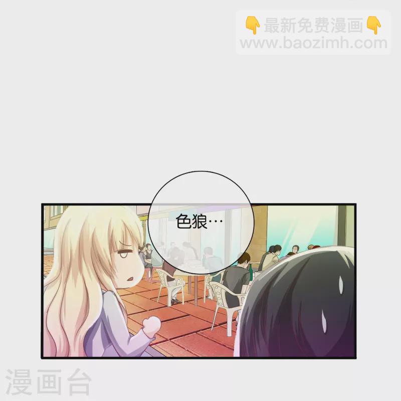 第2话 是高手还是草包？-第2话