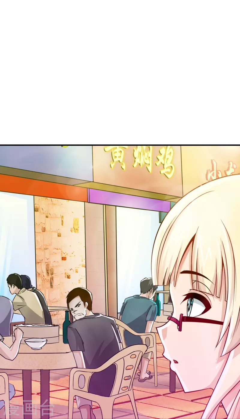 第2话 是高手还是草包？-第2话