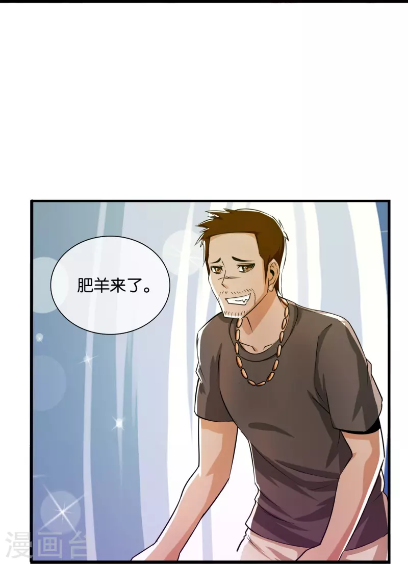 第2话 是高手还是草包？-第2话