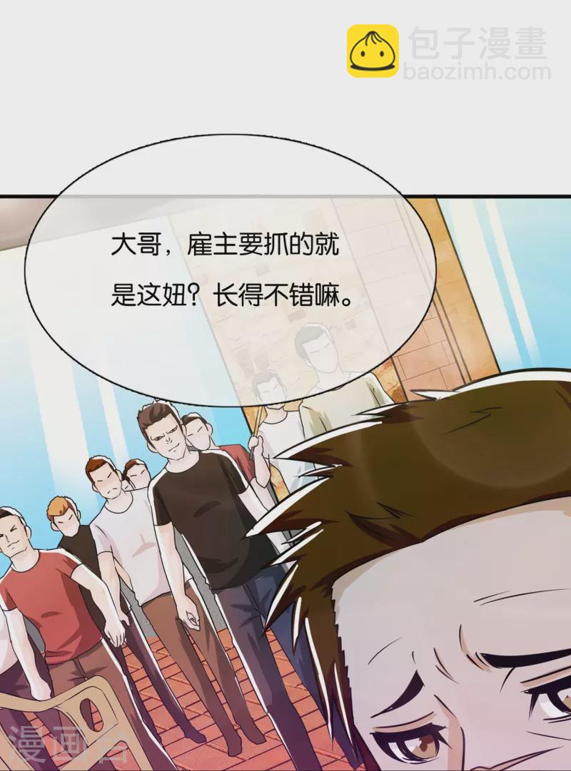 第2话 是高手还是草包？-第2话