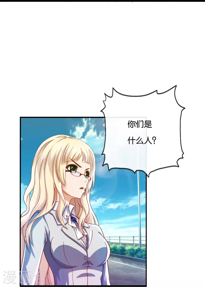 第2话 是高手还是草包？-第2话