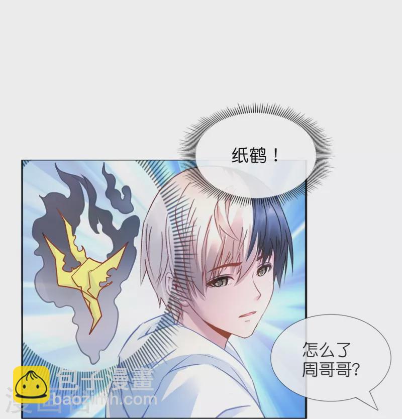 第12话 倒霉的富二代-第12话