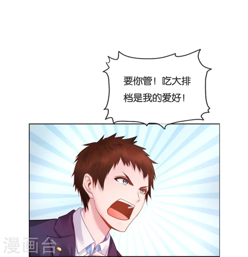 第12话 倒霉的富二代-第12话