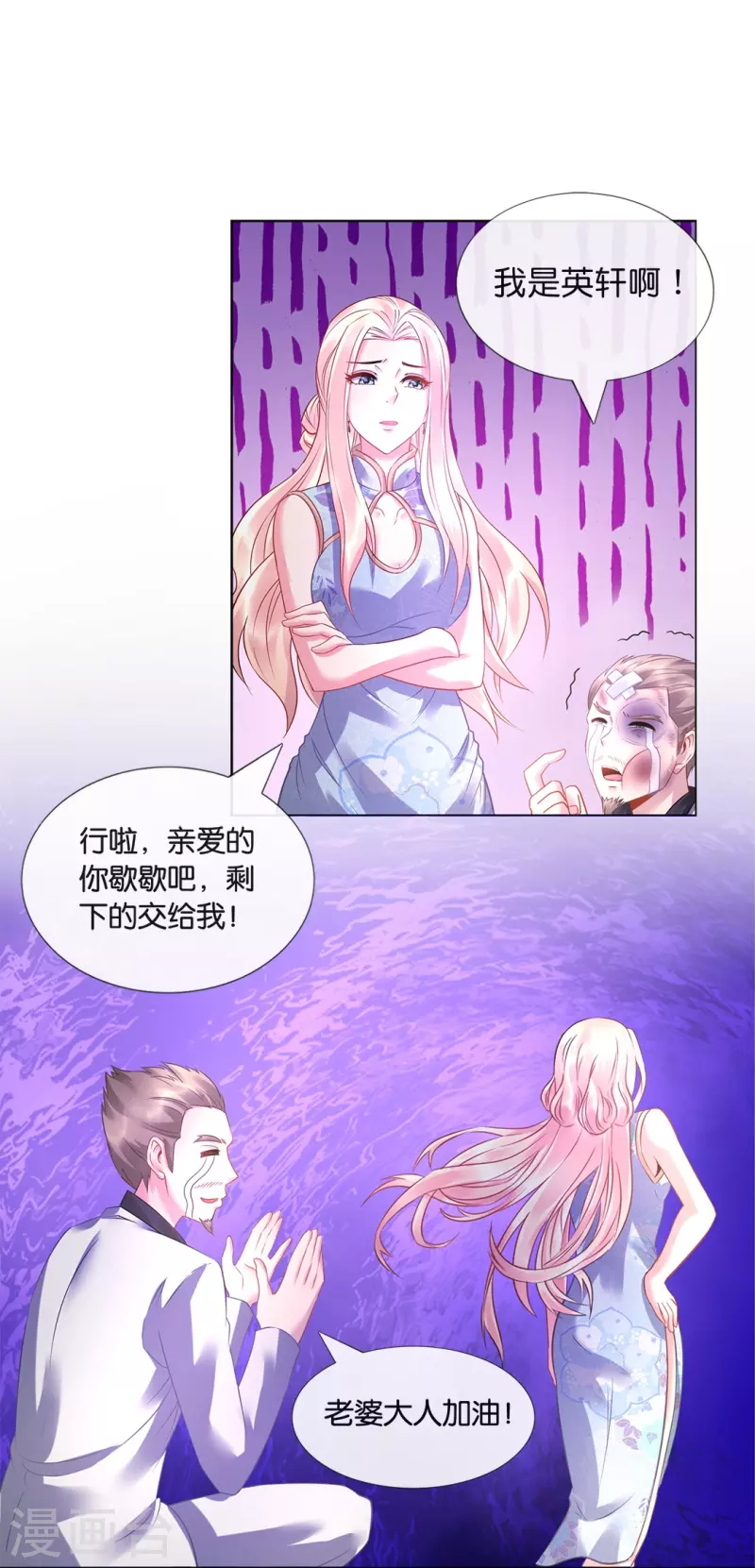 第14话 奇淫合欢散-第14话