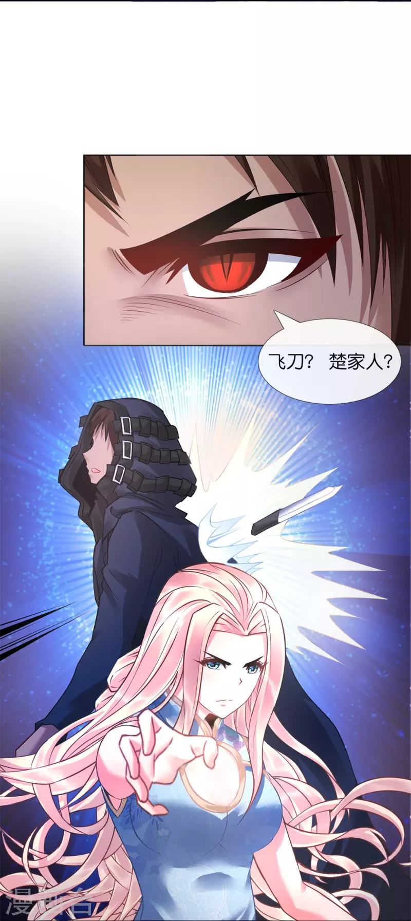 第14话 奇淫合欢散-第14话