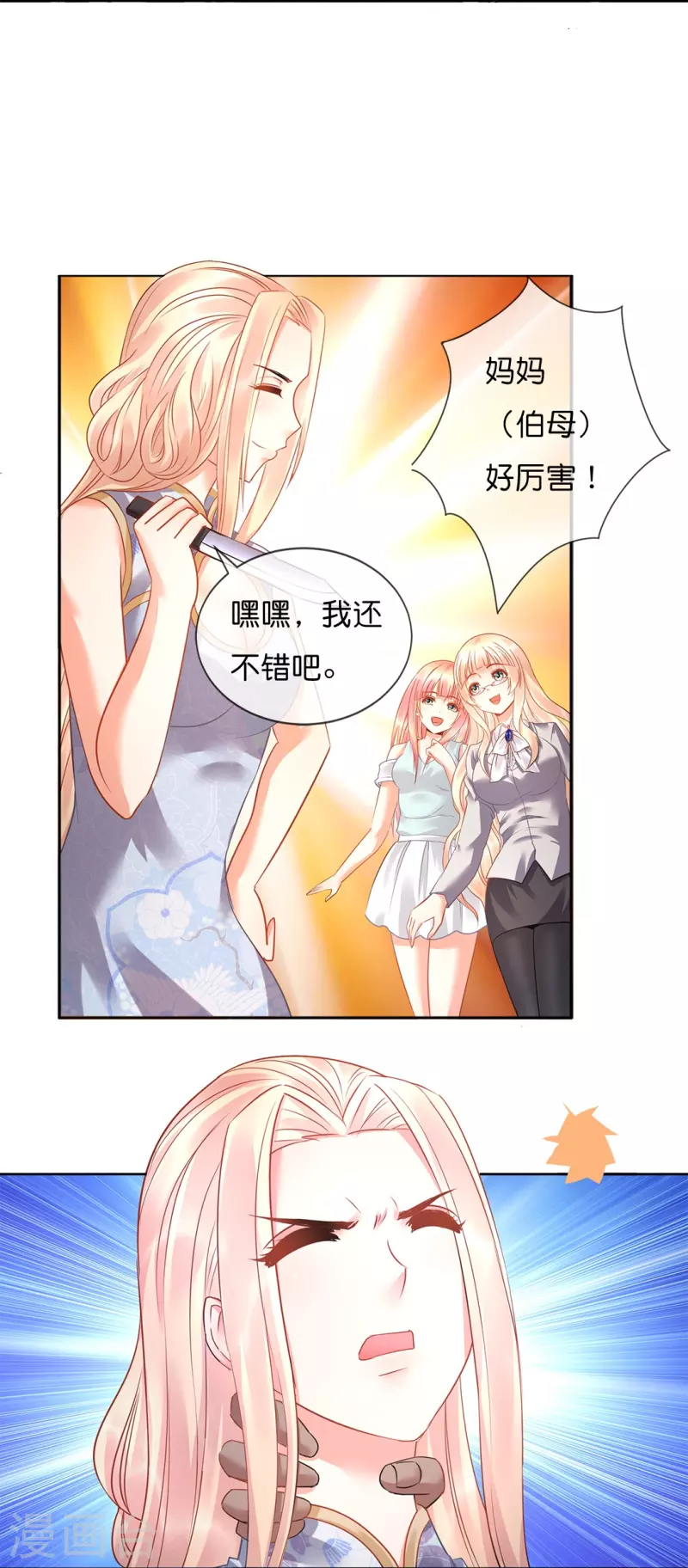 第14话 奇淫合欢散-第14话