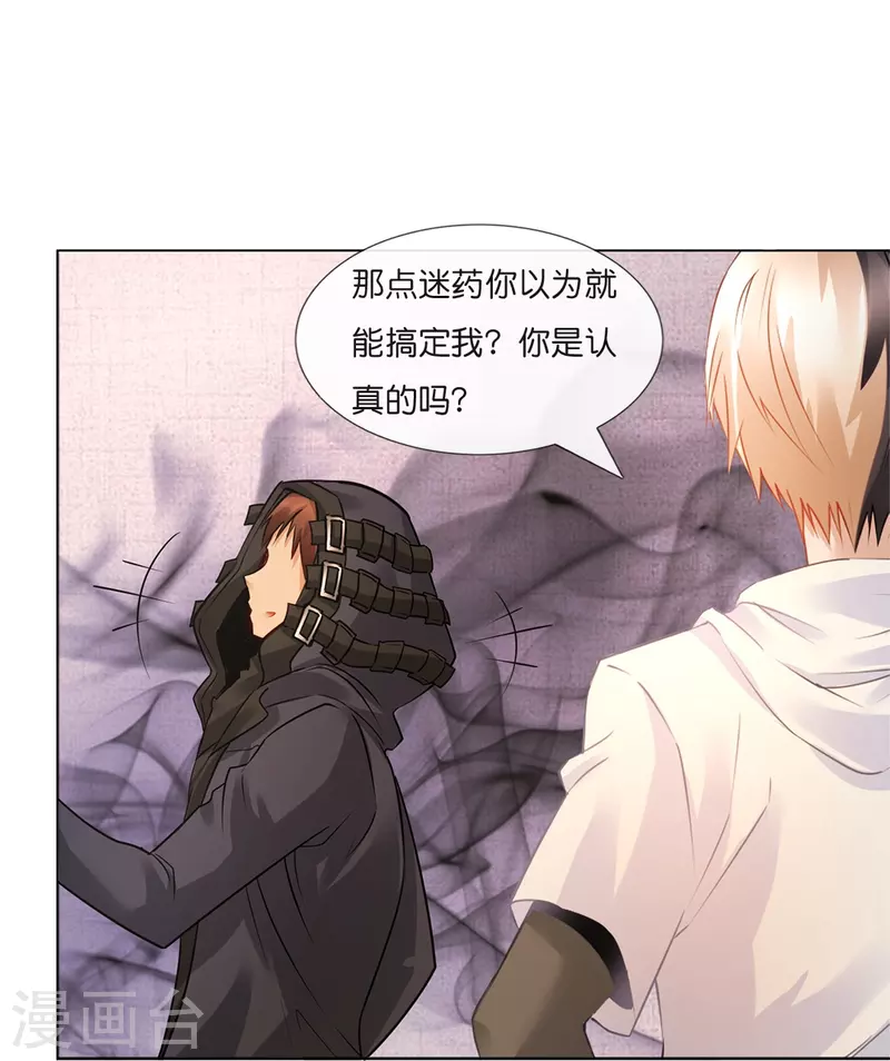 第14话 奇淫合欢散-第14话