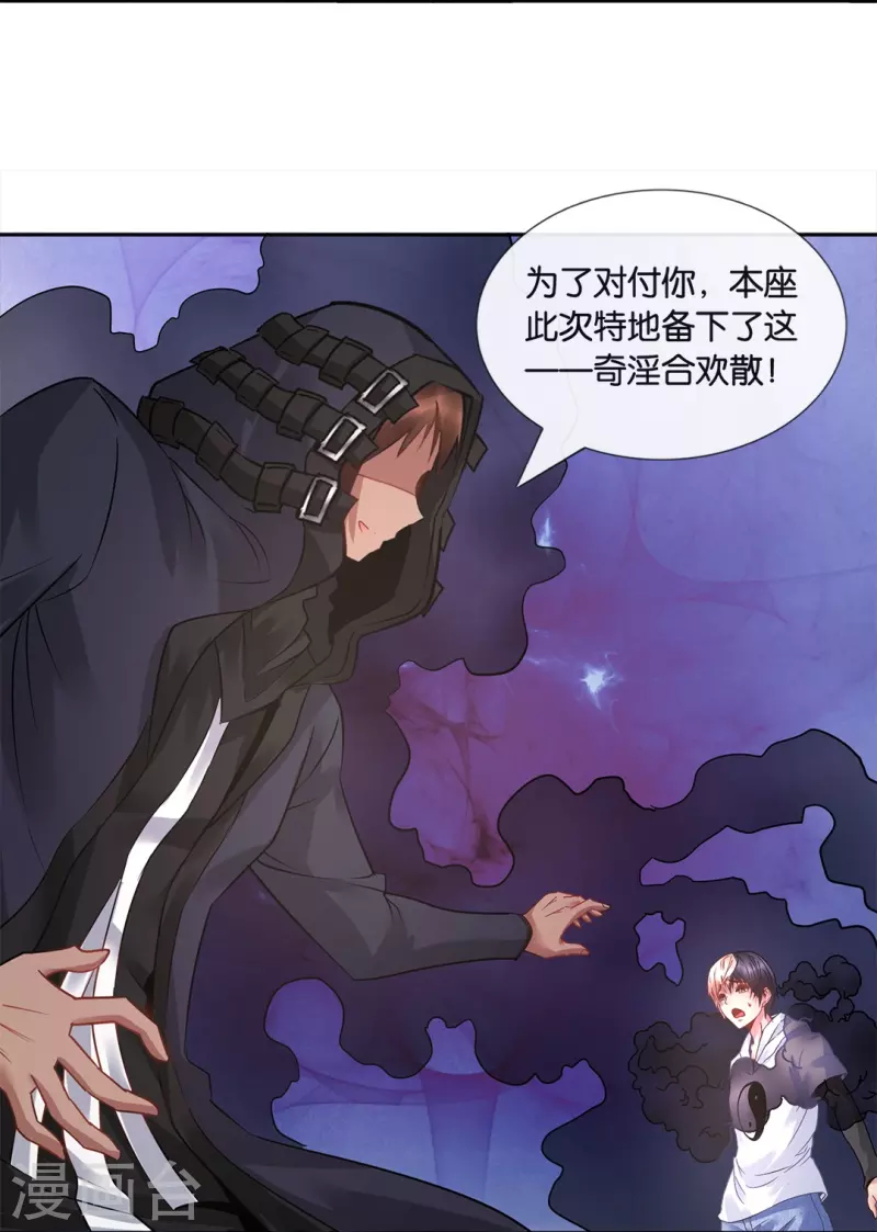 第14话 奇淫合欢散-第14话