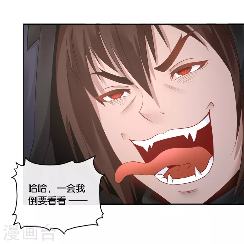 第14话 奇淫合欢散-第14话