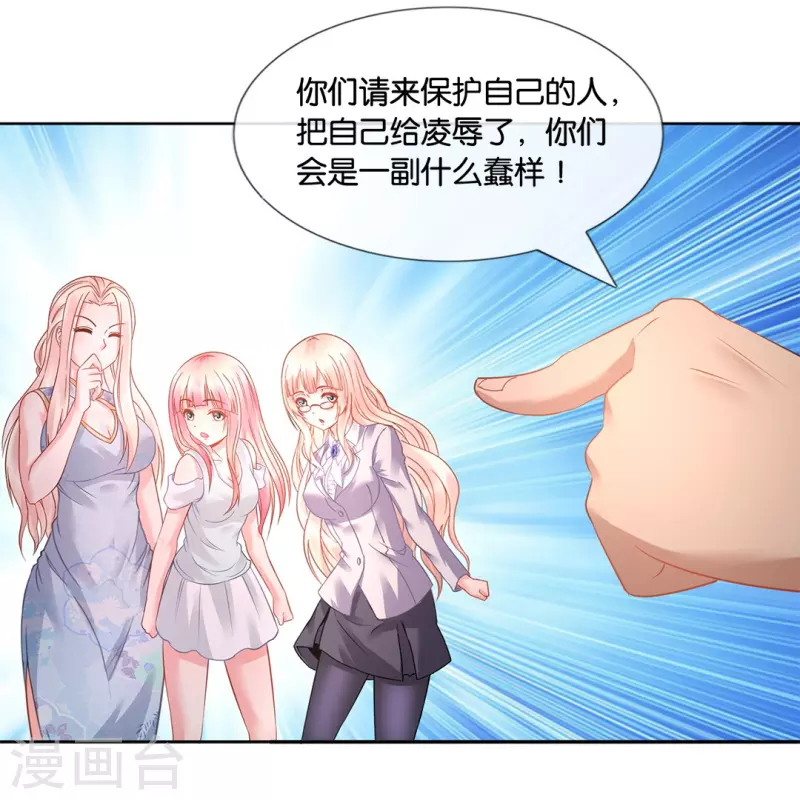 第14话 奇淫合欢散-第14话