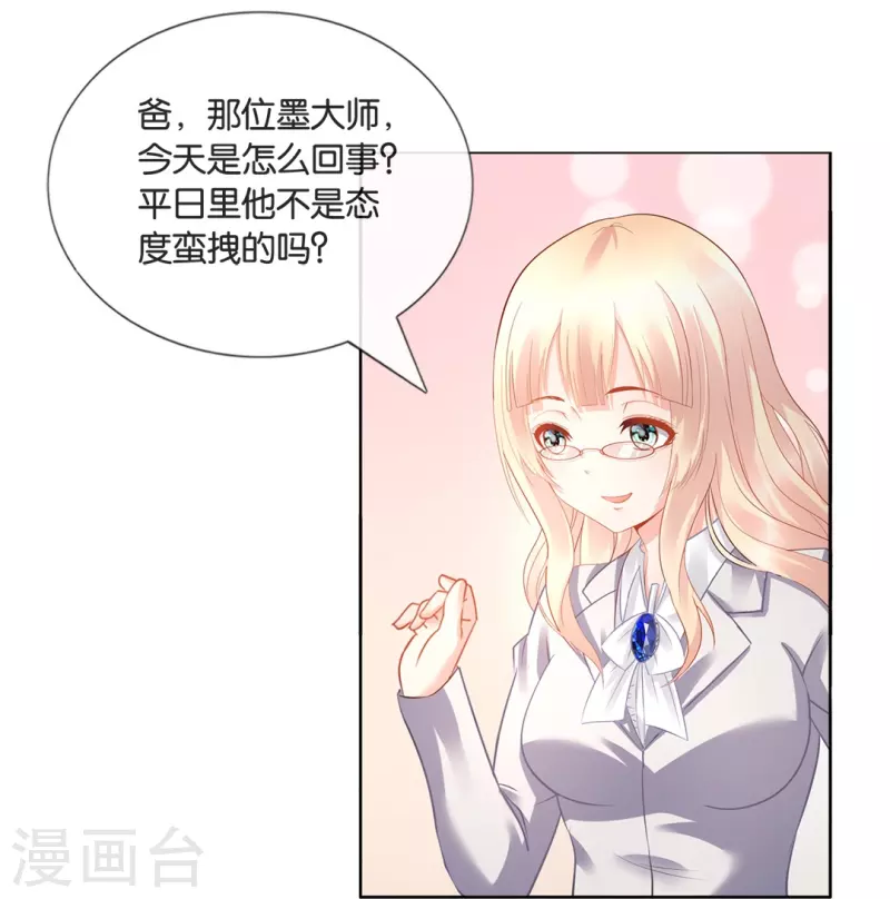 第14话 奇淫合欢散-第14话