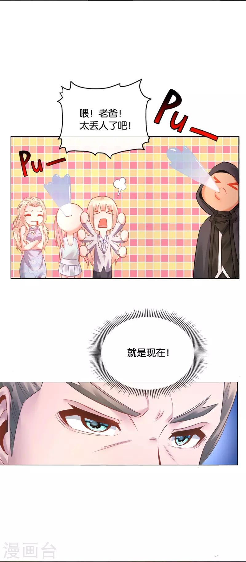 第14话 奇淫合欢散-第14话