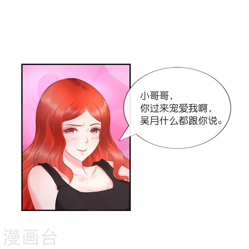 第16话 你是我老婆？-第16话