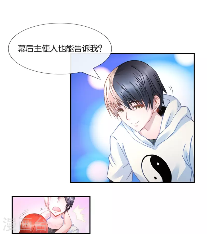 第16话 你是我老婆？-第16话